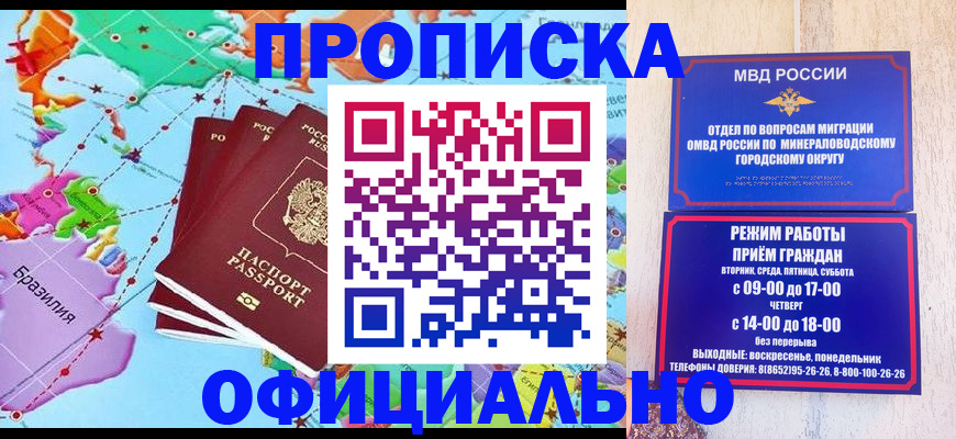 временная регистрация надежно в Кстово