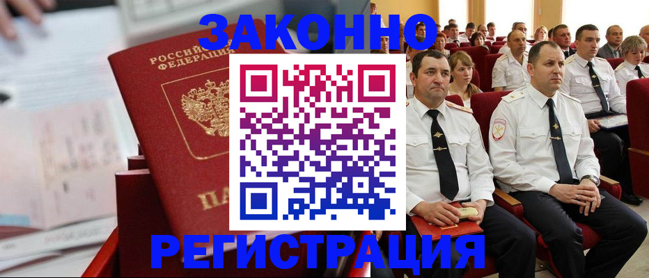 прописка в Кстово