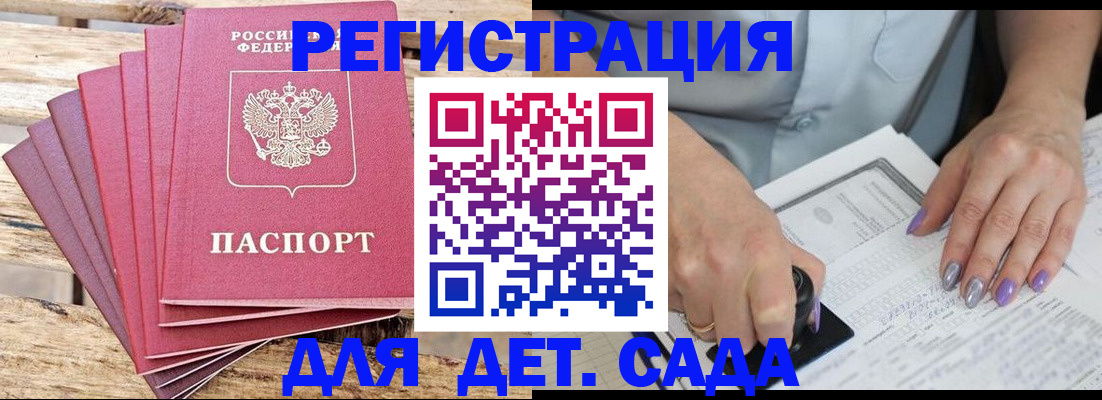 временная регистрация для всех в Кстово